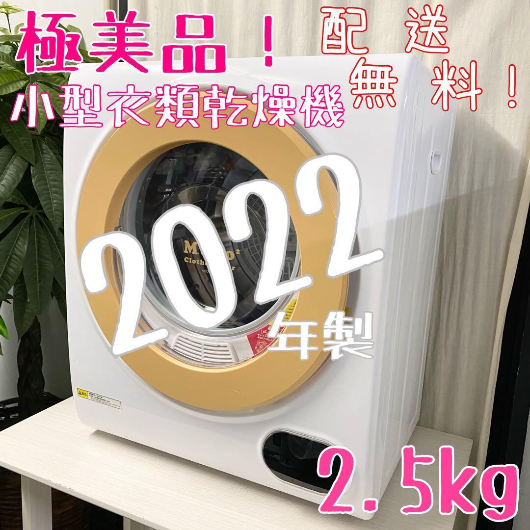外置きだった為お安くどうぞ!一人暮らしに!全自動洗濯機4.5kg | ʚ
