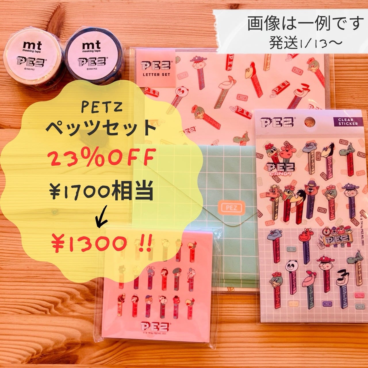 ♡2026福袋♡ PETZ ペッツセット 1700円相当 23%OFF!!