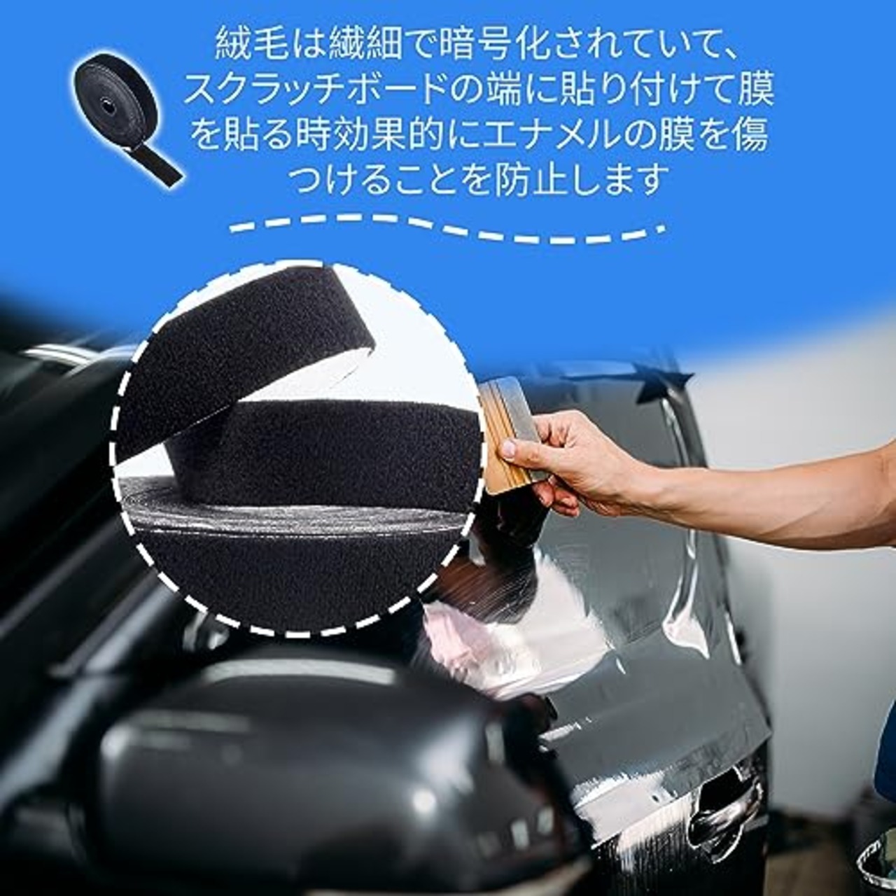 カーフィルム ヘラ フェルトスキージー スキージー フェルト セット 補助ツール、傷のないフィルム、泡のないフィルム、四方スキージ交換用ふわふわクロス、スキージエッジラッピングに適しています(フィルムスクレーパーなし)