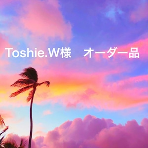 Toshie.W様　オーダー品