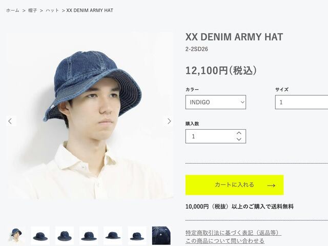DECHO [デコー] XX DENIM ARMY HAT [2-2sd26] XXデニム アーミー