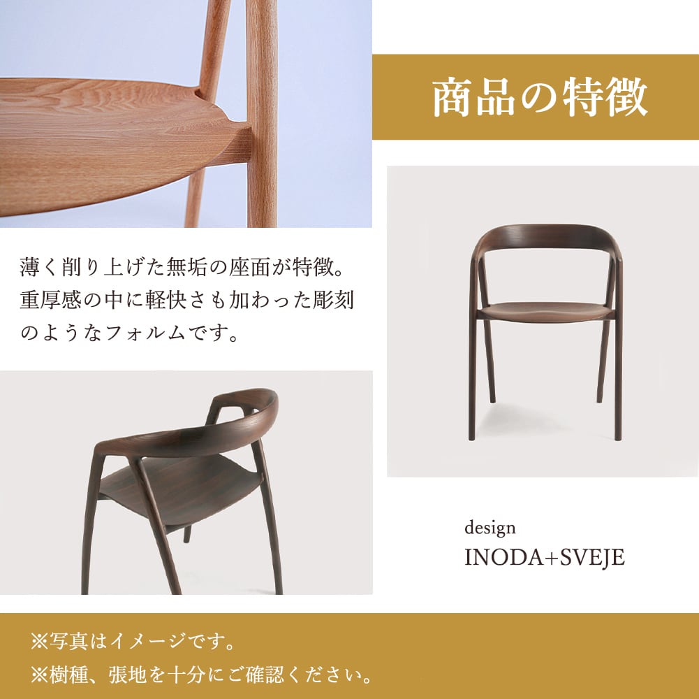 宮崎椅子製作所 DC09 | kinokuniya