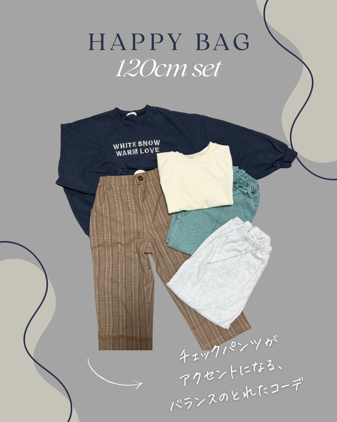 new year happy bag - 120cm set -