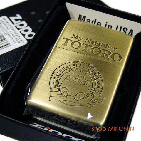 ZIPPO となりのトトロ トトロ 3 ジッポー NZ-03 | shop MIKONIN