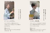 「ここから、再出発。」ティーバッグ