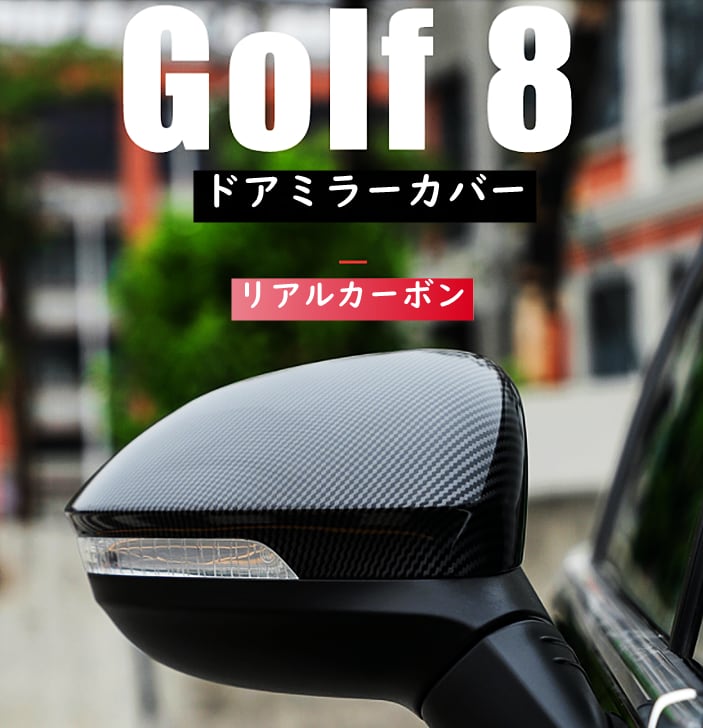 カーボンファイバーミラーカバー車外装ドアサイドバックミラーリバース  