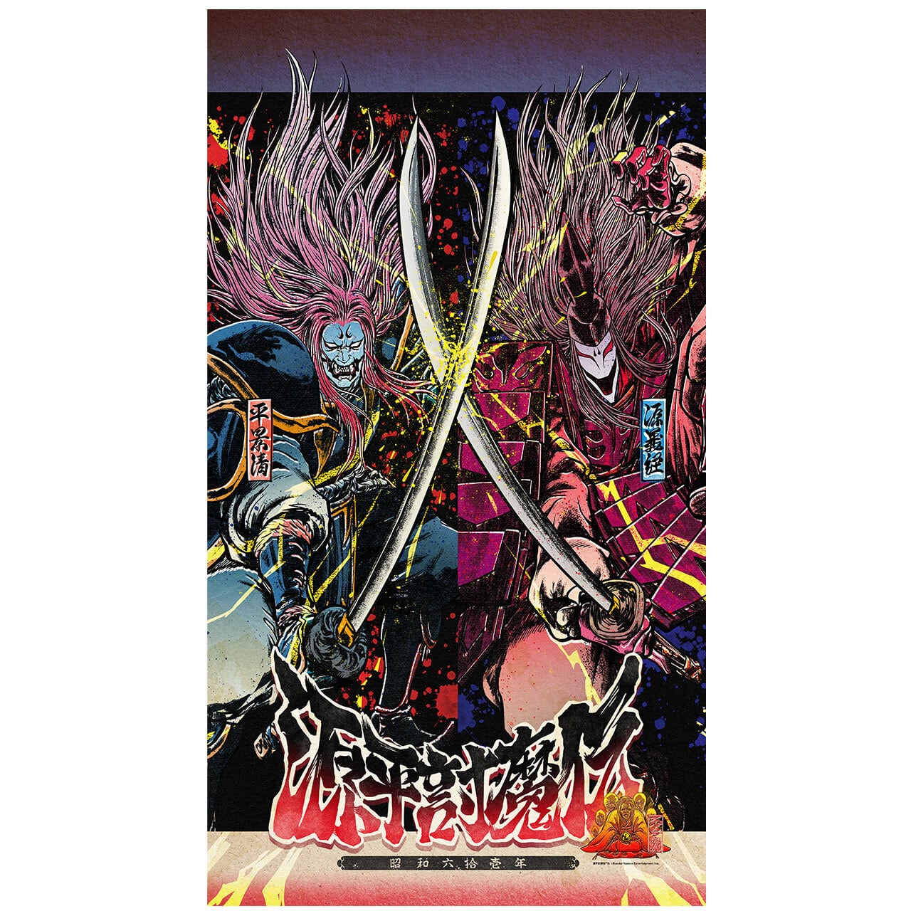 源平討魔伝 | エムズファクトリーオフィシャルオンラインストア