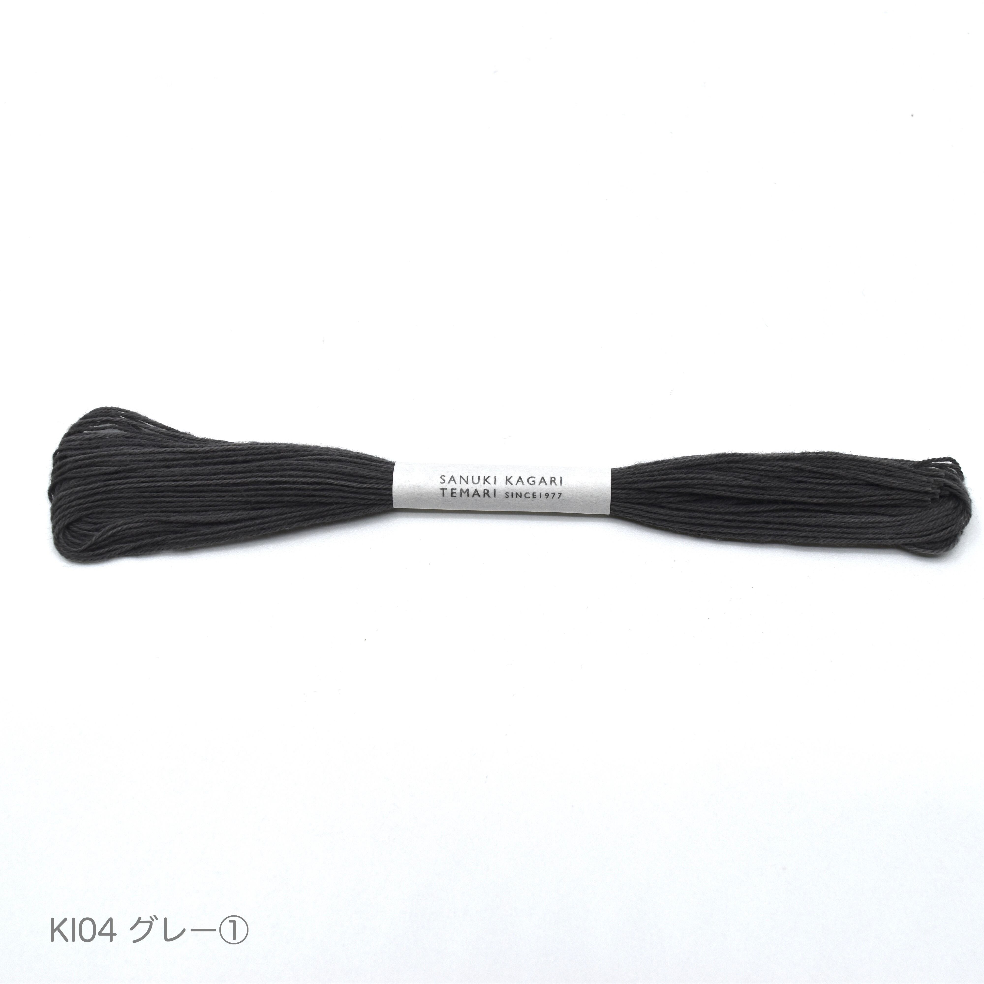 草木染めかがり糸 茶・グレー_単品 | 讃岐かがり手まりオンラインショップ