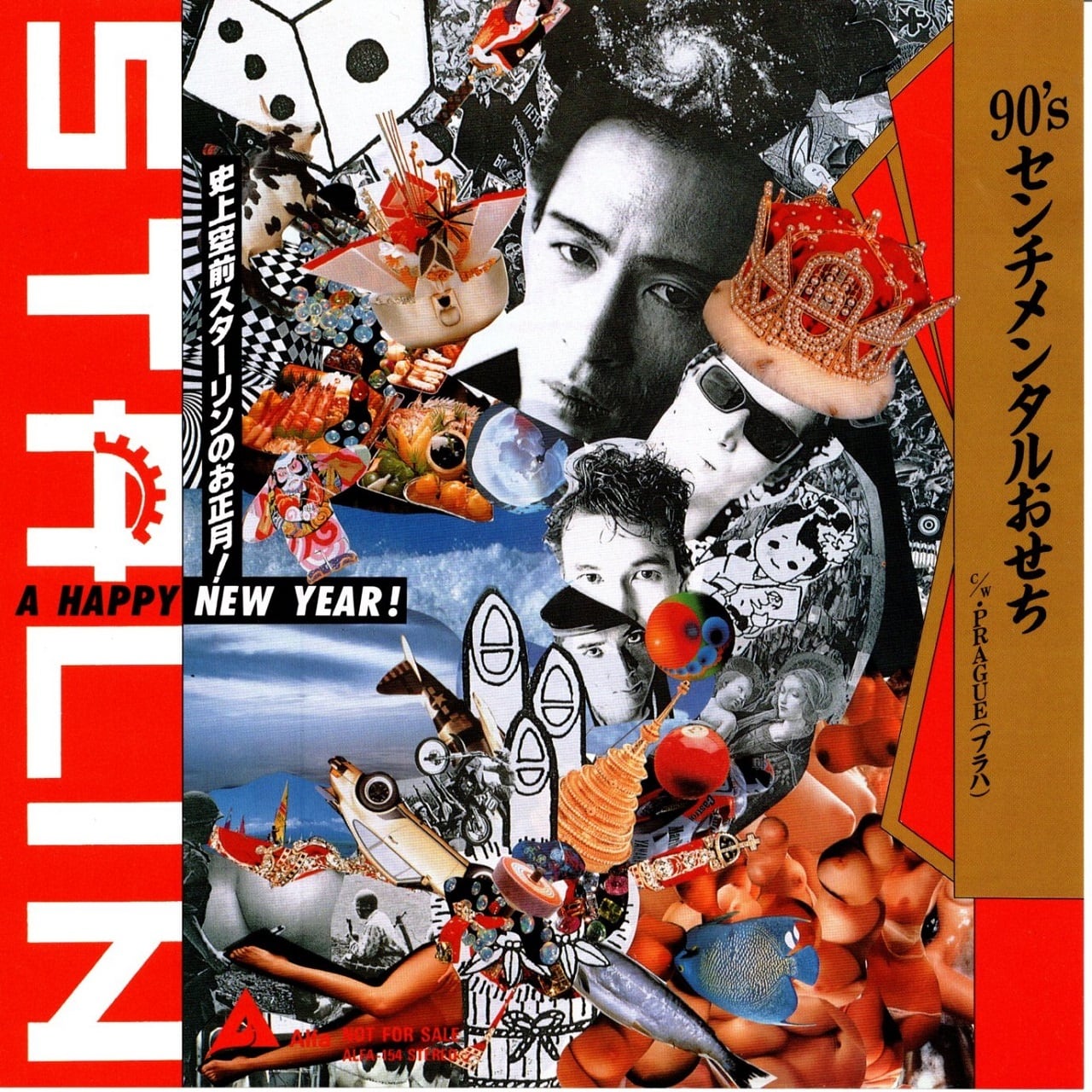 ザ・スターリン / 遠藤ミチロウ | マメシバレコード mameshiba records