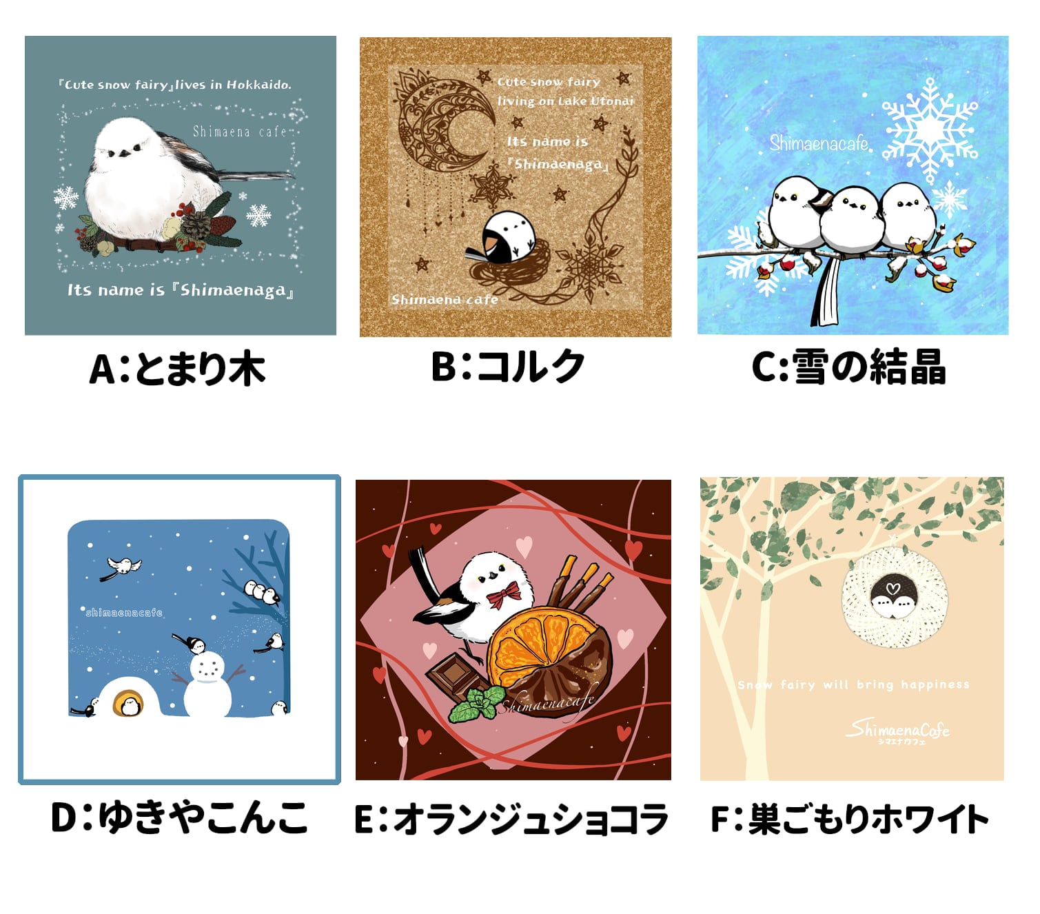 シマエナガクリーナークロス（バラエティシリーズ） | shimaenacafe