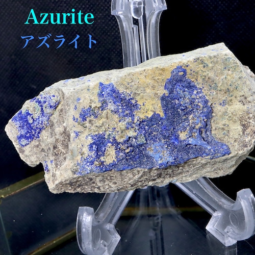 カリフォルニア産 アズライト アジュライト  122,9g 原石 鉱物 標本 AZR036 パワーストーン　天然石