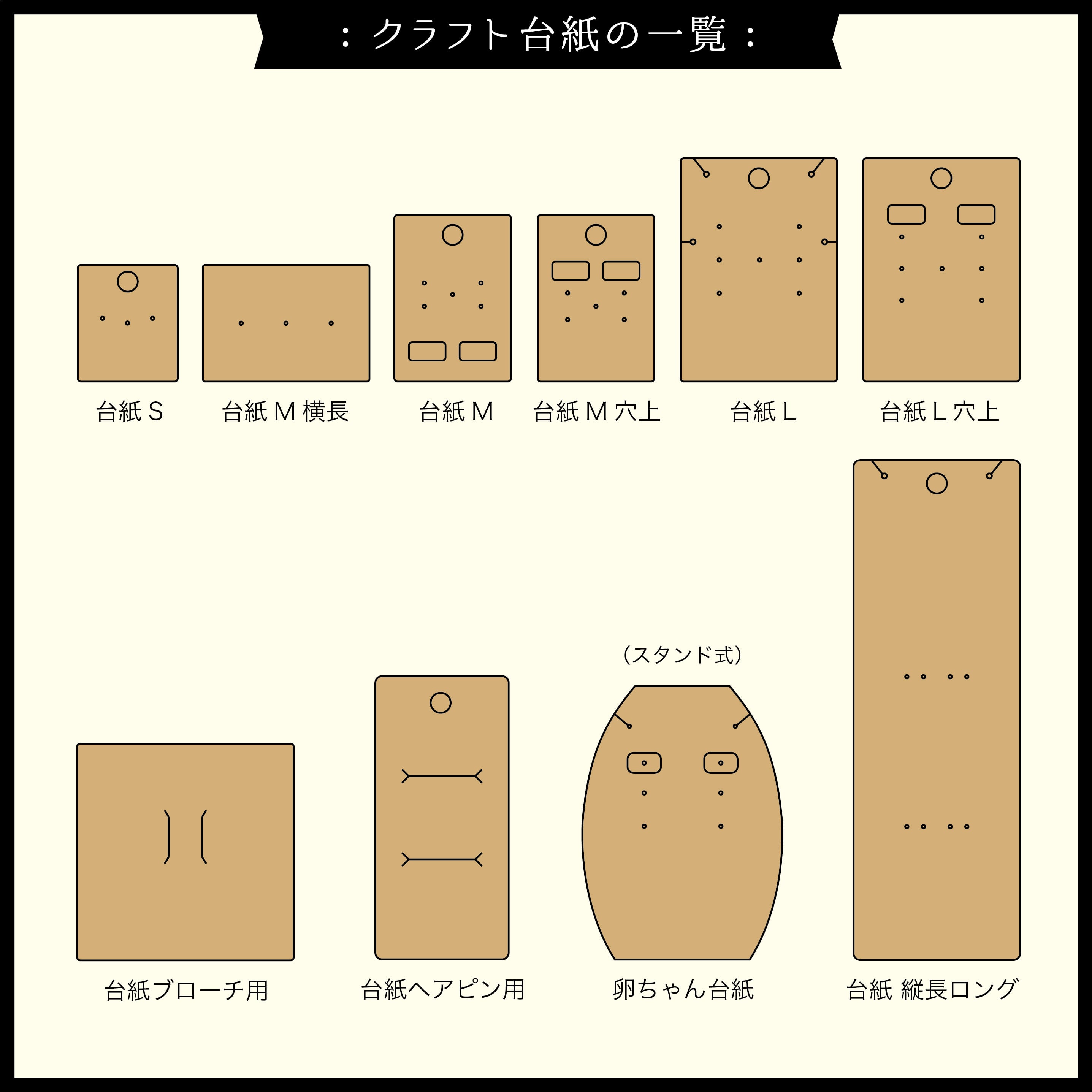 ブローチ・ポニーフック台紙 （クラフト紙）6.5×6.5cm 日本製 30枚