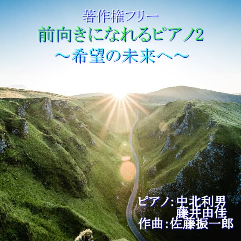 CD100枚セット販売、店舗動画用の著作権フリー ～癒しのピアノ～ゆるし