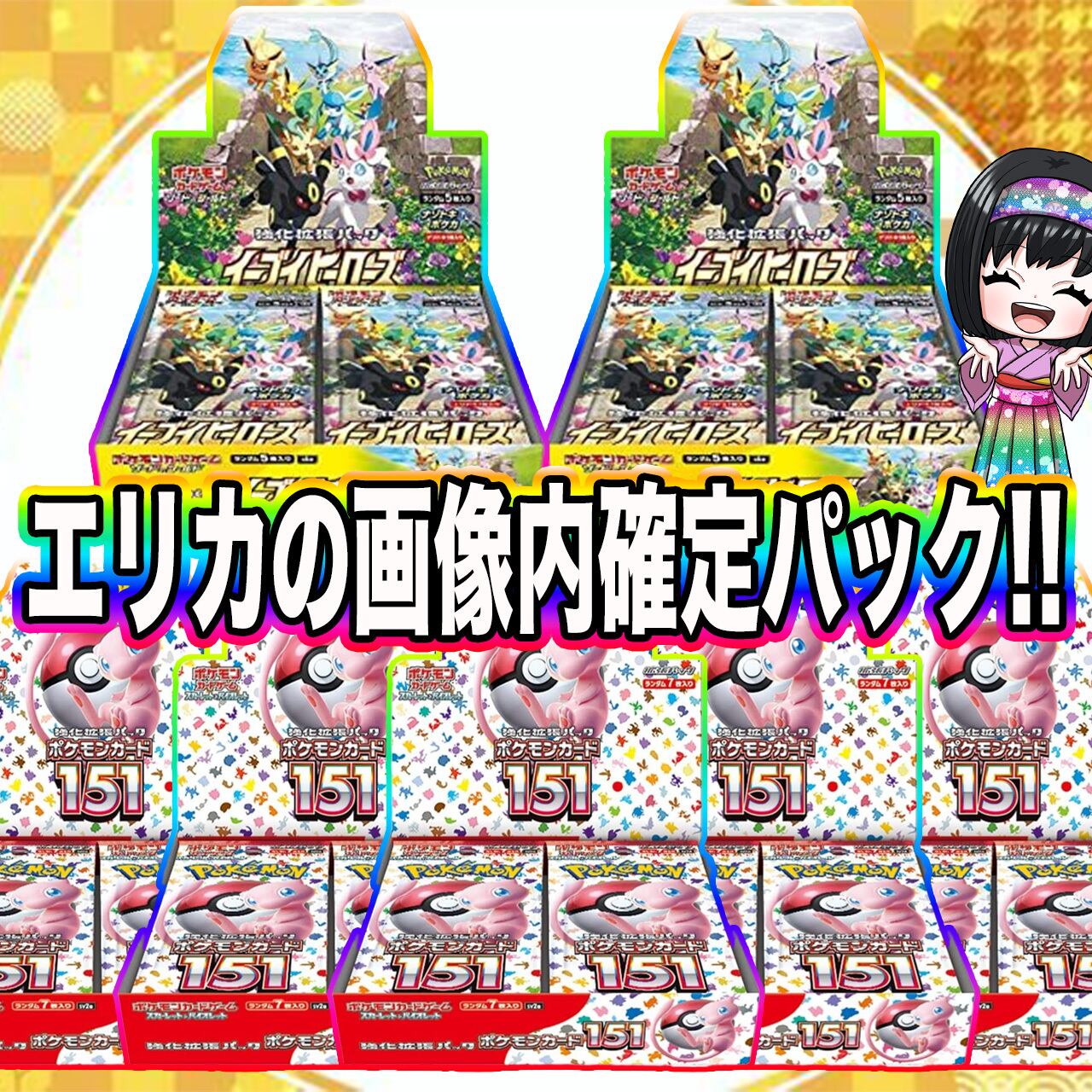 ポケカ】激アツBOX確定!! エリカの画像確定 オリパ !! 05/02-2