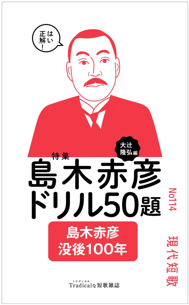 現代短歌社オンラインショップ