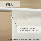 【受注生産】のれん リトルツインスターズ和モダン 幅85×丈150cm 92192