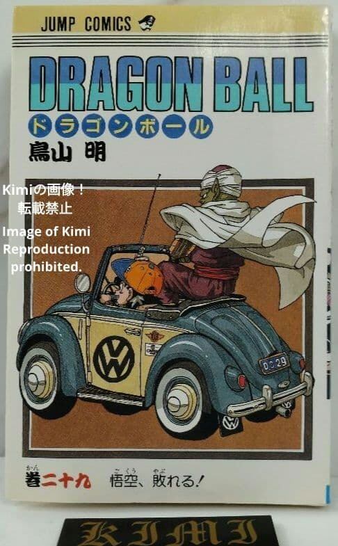 DRAGON BALL 29 Comic Book 初版 第1刷 1992 鳥山 DRAGON BALL 29 Comic Book 初版 第1刷発行 1992 鳥山 明 DRAGON BALL