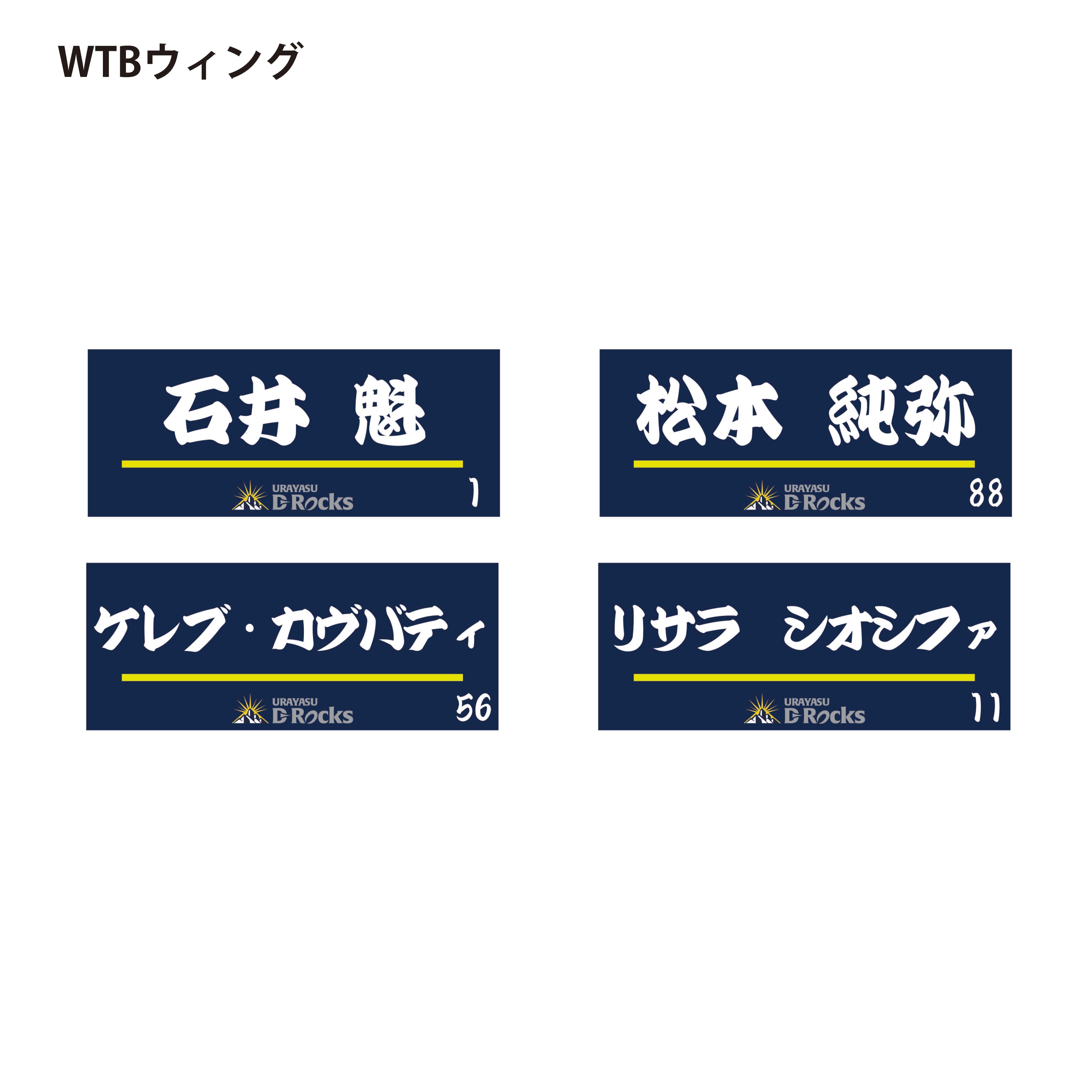2024-25シーズン 選手フェイスタオルBK（SHスクラムハーフ/SOスタンド