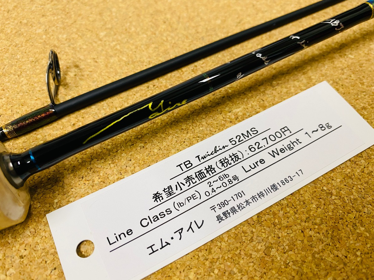 エムアイレ TB-53MLS （M-AIRE TB-twitchn-52MS | Fishing Tackle BLUE 