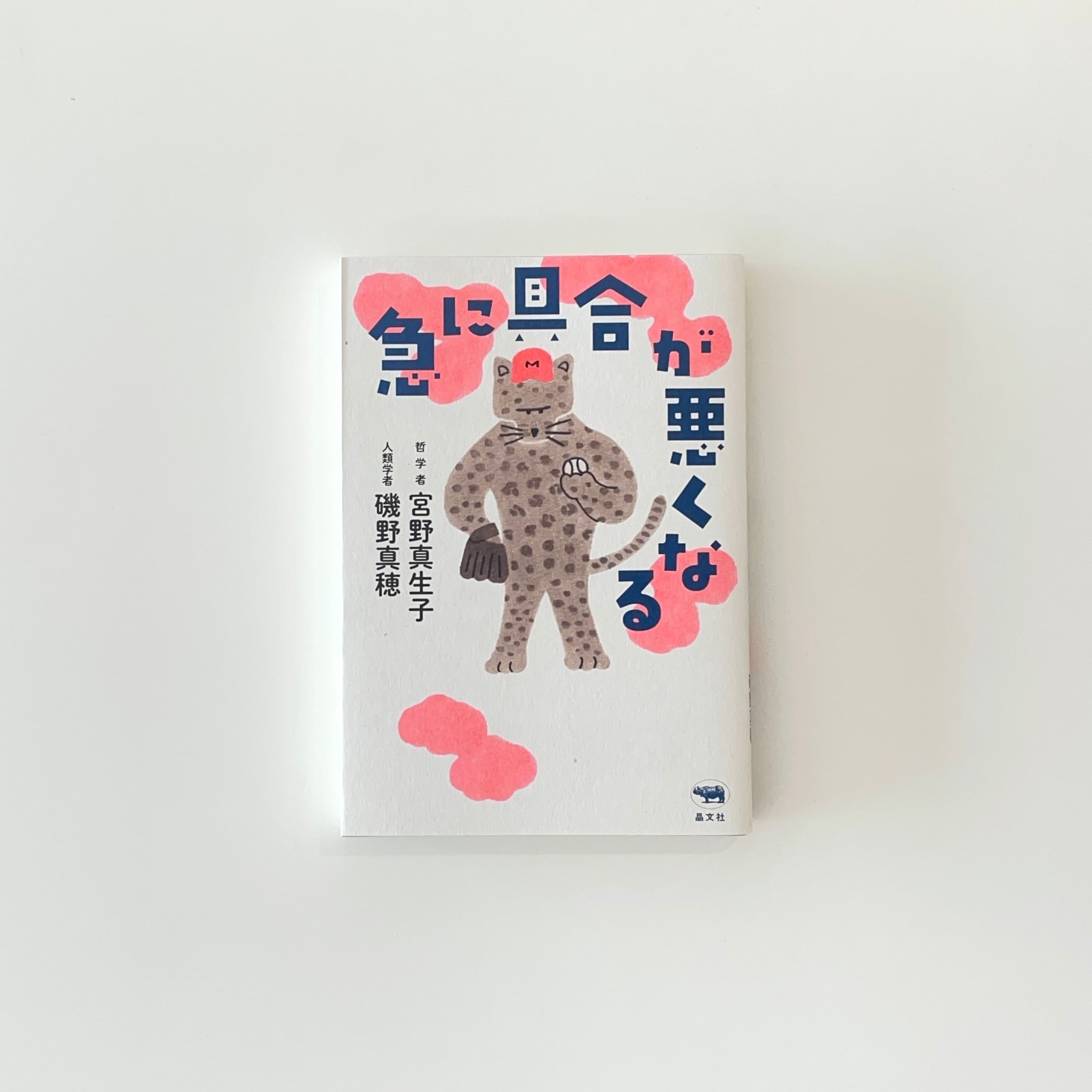 フラジャイル 病理医岸京一郎の所見 恵三朗 [1-25巻 コミックセット/未