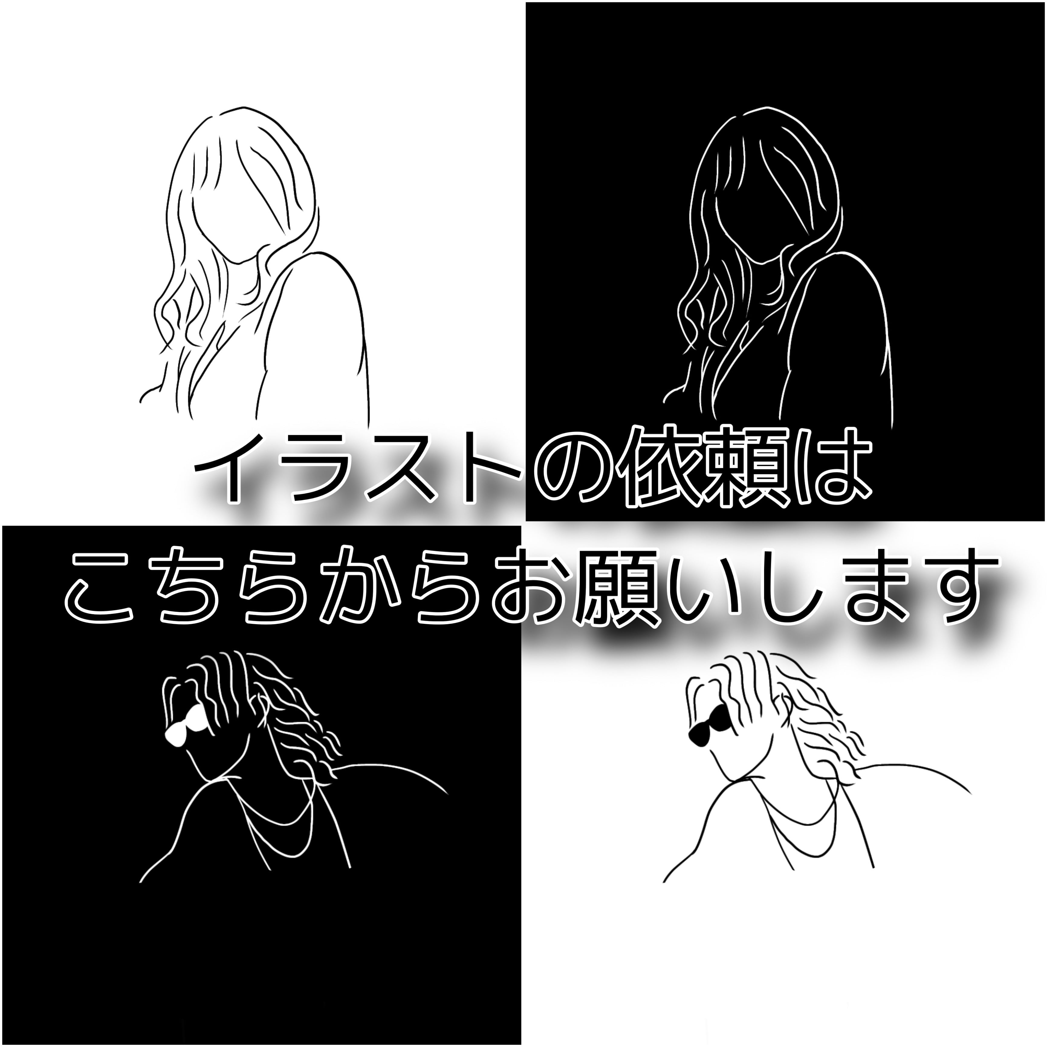 イラストオーダー モノクロ 悲痛 