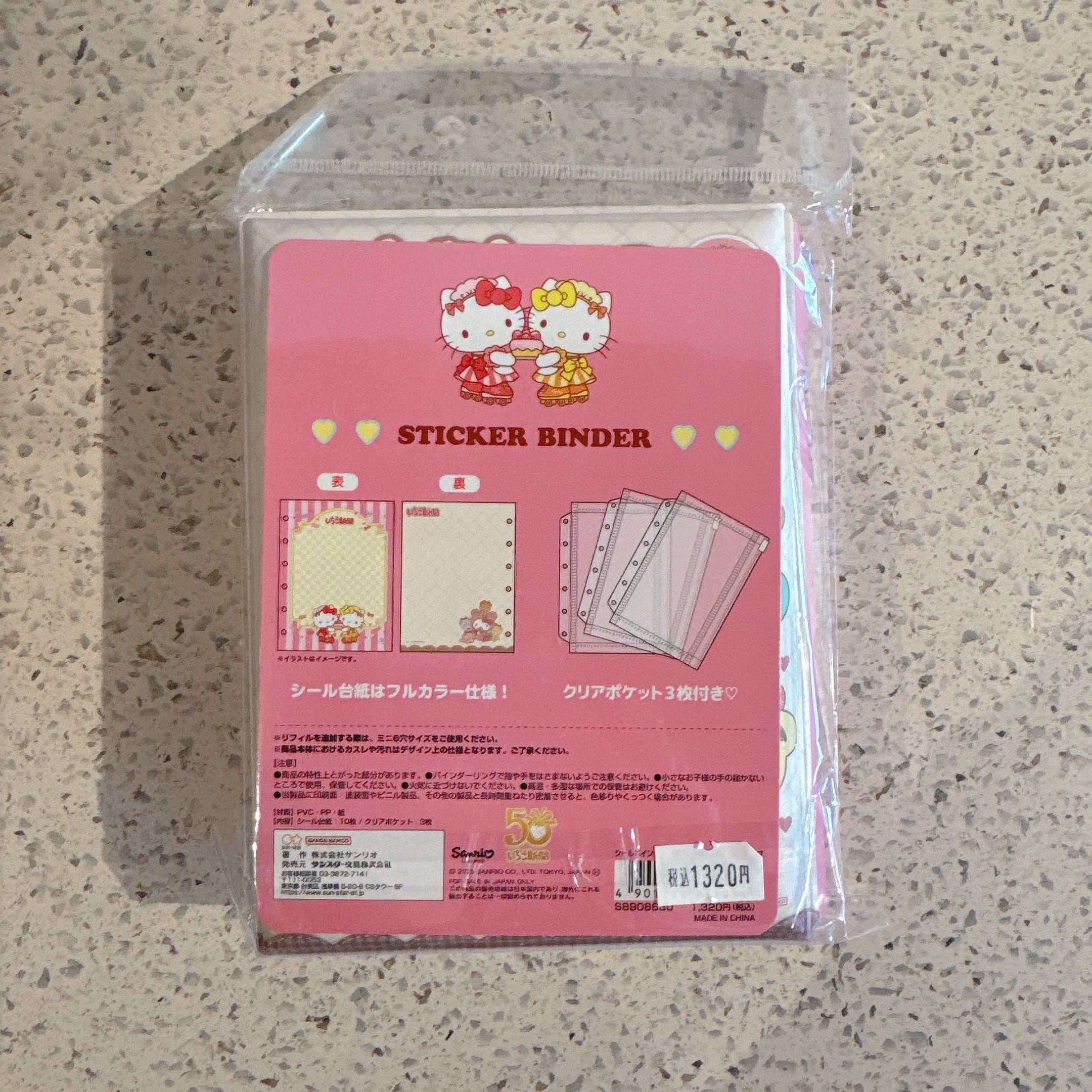 サンリオ いちご新聞 バインダー