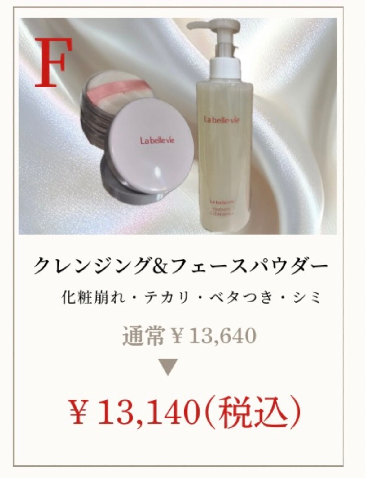 ベストアイテム2024受賞】ラベルヴィエッセンスクレンジング 250ml