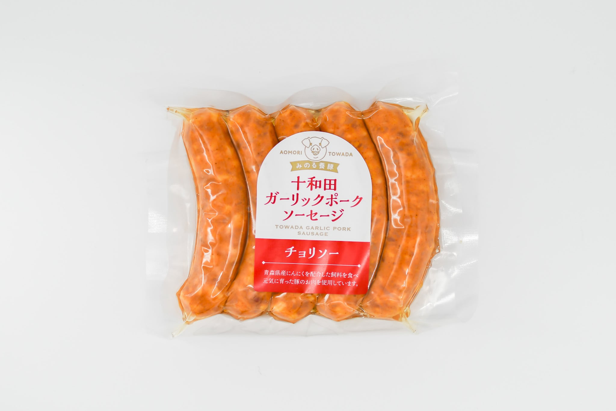ソーセージ150g（5本入り）チョリソー 【冷凍品】 | 十和田ポークレシピ