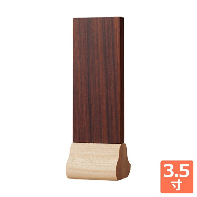 仏具店 仙台 位牌  ラフィカ レッド 3.5寸