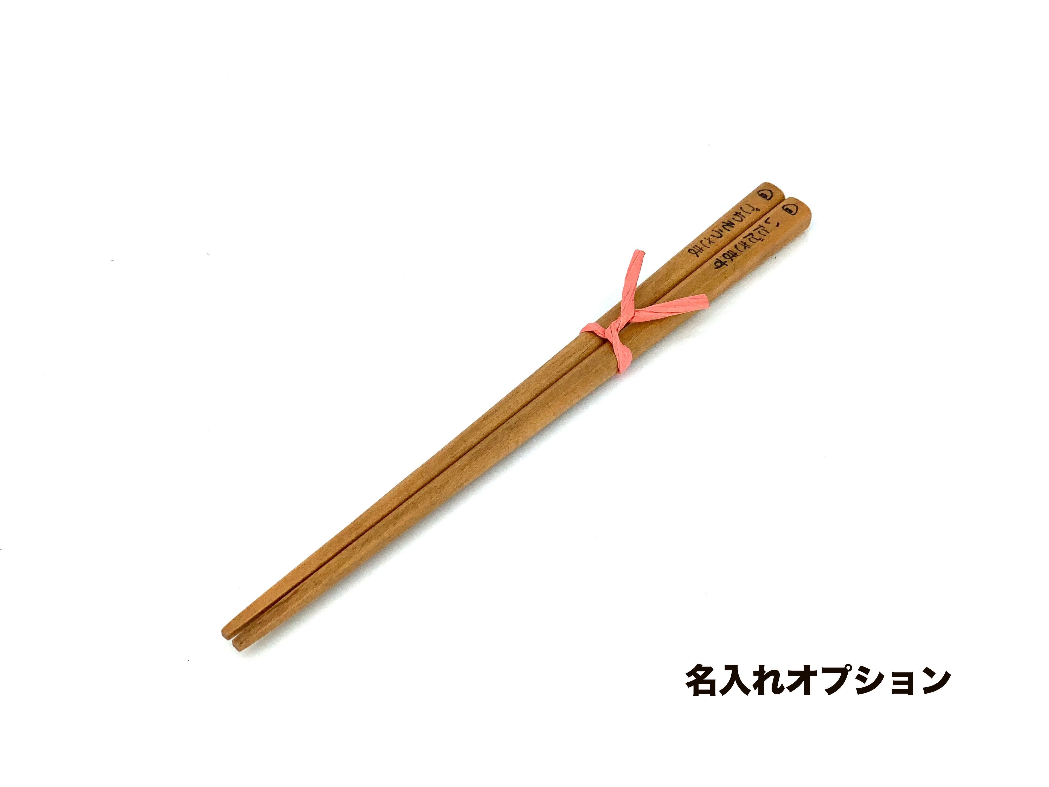 確認( ˆᴗˆ )お箸❤オーダー受け付け