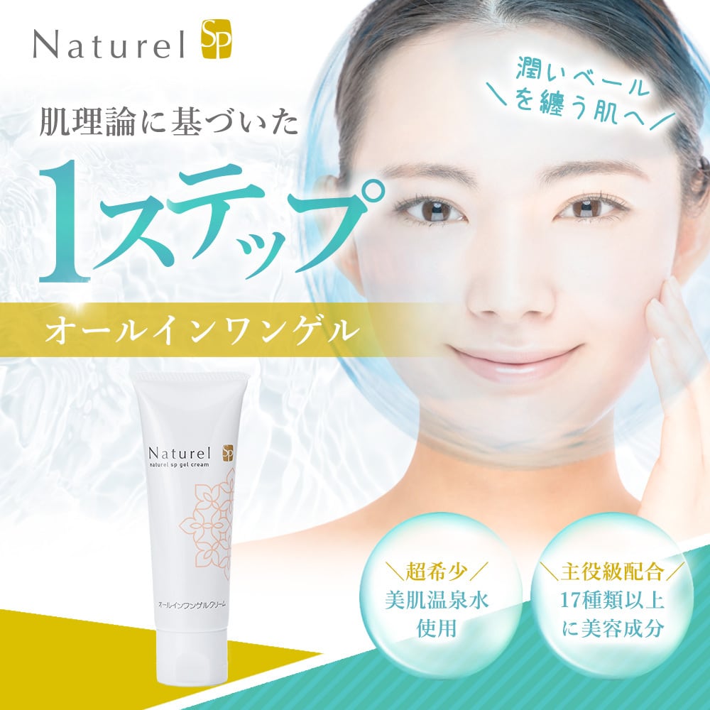 ナチュレルSPゲルクリームPLUS　600g 詰替２個セット(サンプル付) 詰め替え用》naturel ゲルクリームPLUS オールインワンゲル 600g（ご
