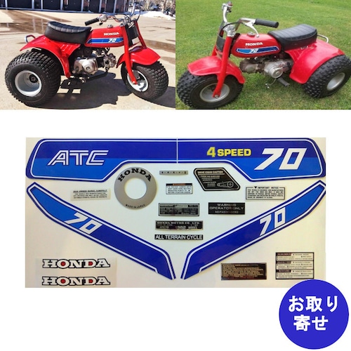 ステッカー デカール 1982 Honda ATC70 ATC 70 ホンダ