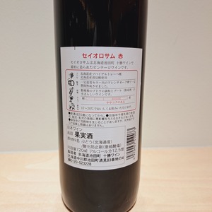 セイオロサム 赤(720ml)