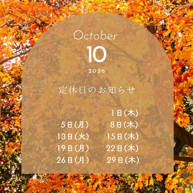 定休日等のお知らせ