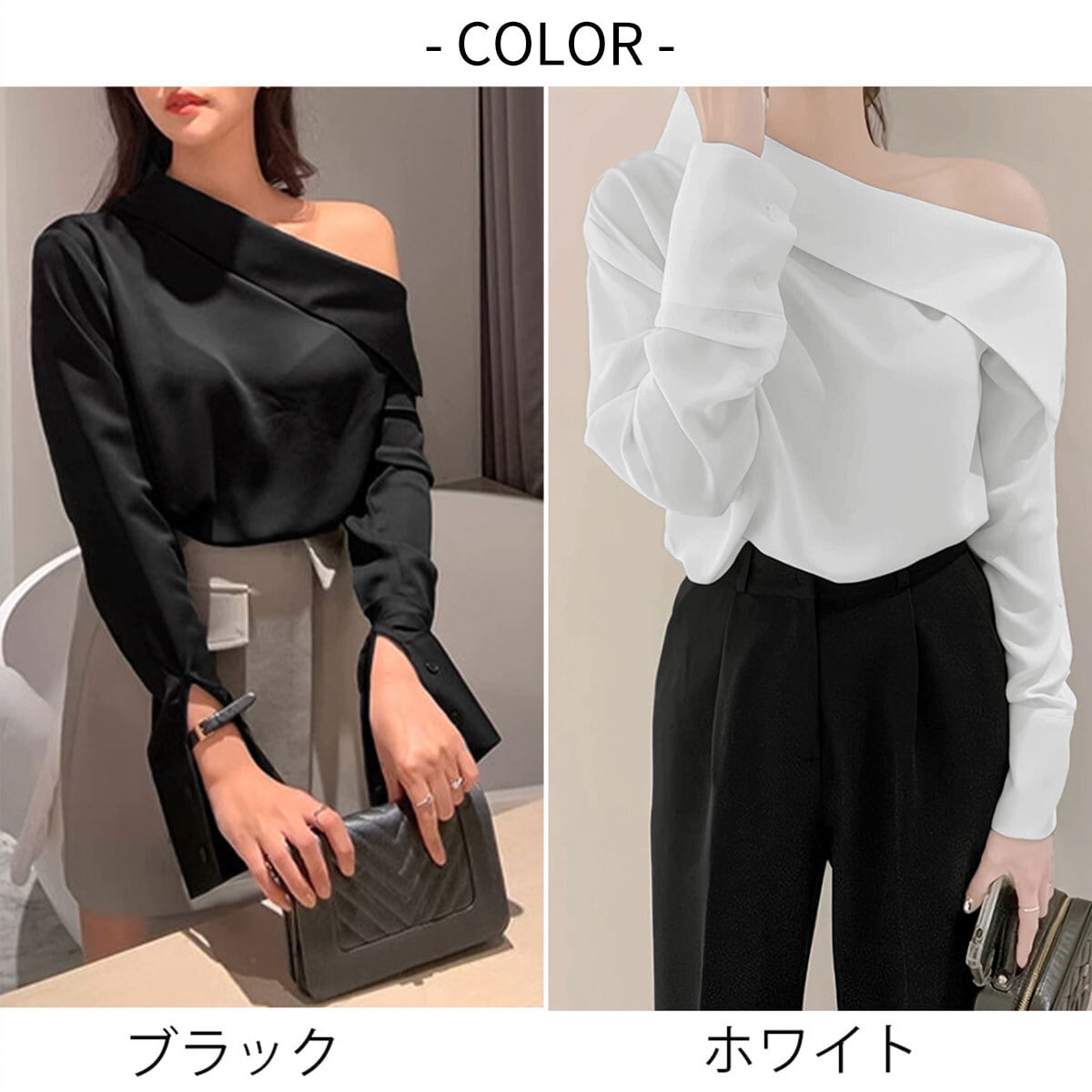 オフショルダー ブラウス レディース 長袖 肩出し 韓国 おしゃれ 大人 カジュアル ワンショルダー きれいめ シンプル トップス 大人可愛い 大人女子