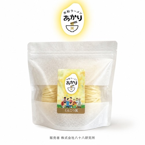 【お試しセット:とんこつ風味】米粉のつるつるラーメン「あかり」【２食入り】