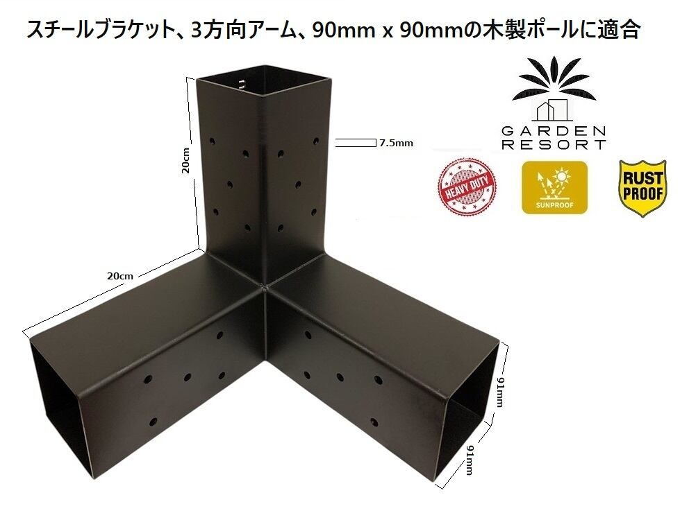 ブラケットキット 8個セット Cタイプ / 適応木材サイズ 90x90 | GARDEN