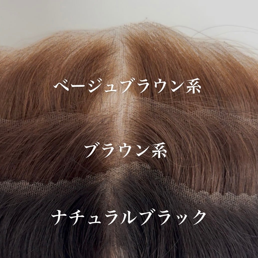 前髪なし専用 生え際ウィッグ (ワイヤー付き) レースタイプ部分