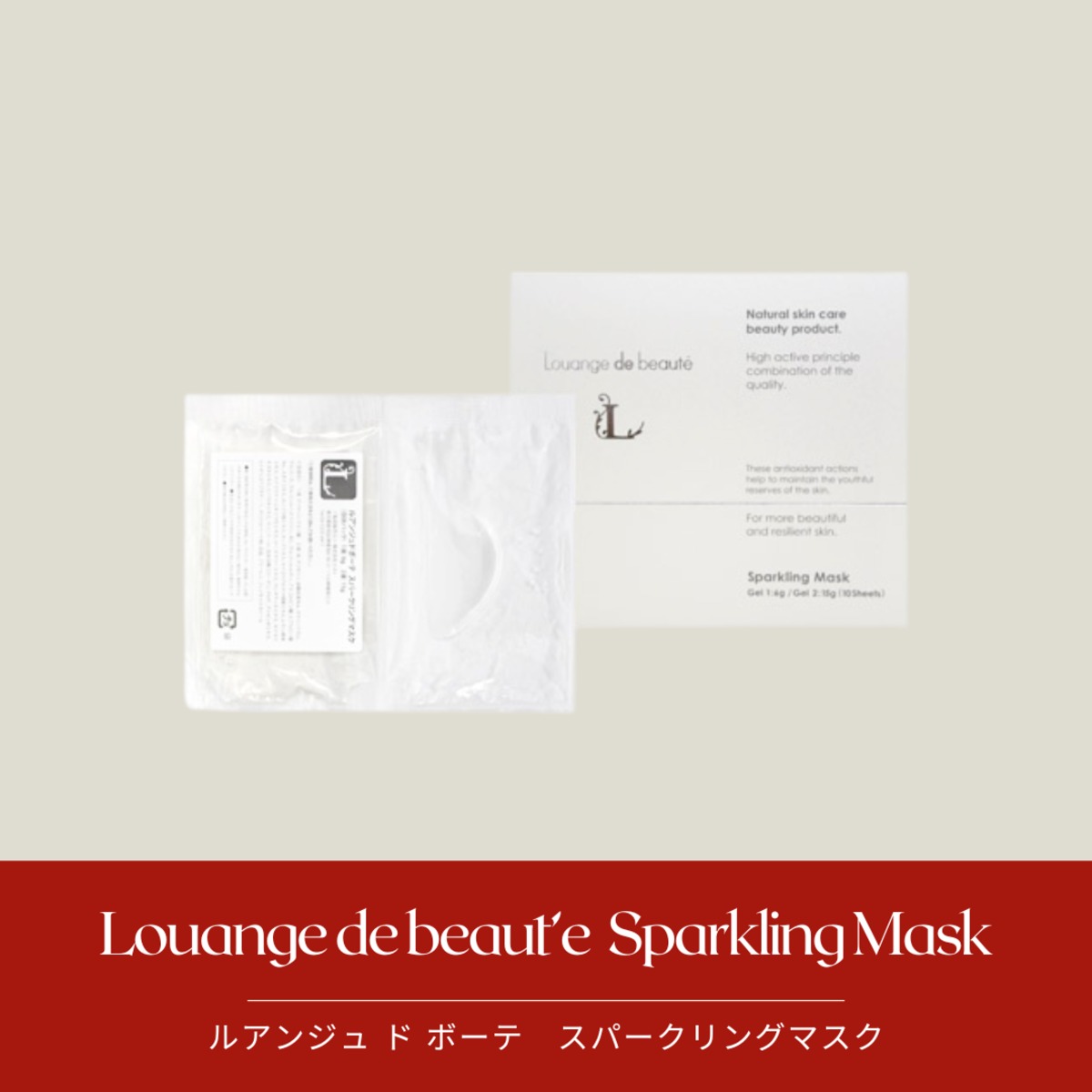 【値下げ】lounge de beauté スパークリングマスク Louange de beaute スパークリングマスク (炭酸パック) | DAHLIA online