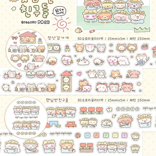 nyung nyung shop 〔キスカット 2種類 -おひさま組- 〕
