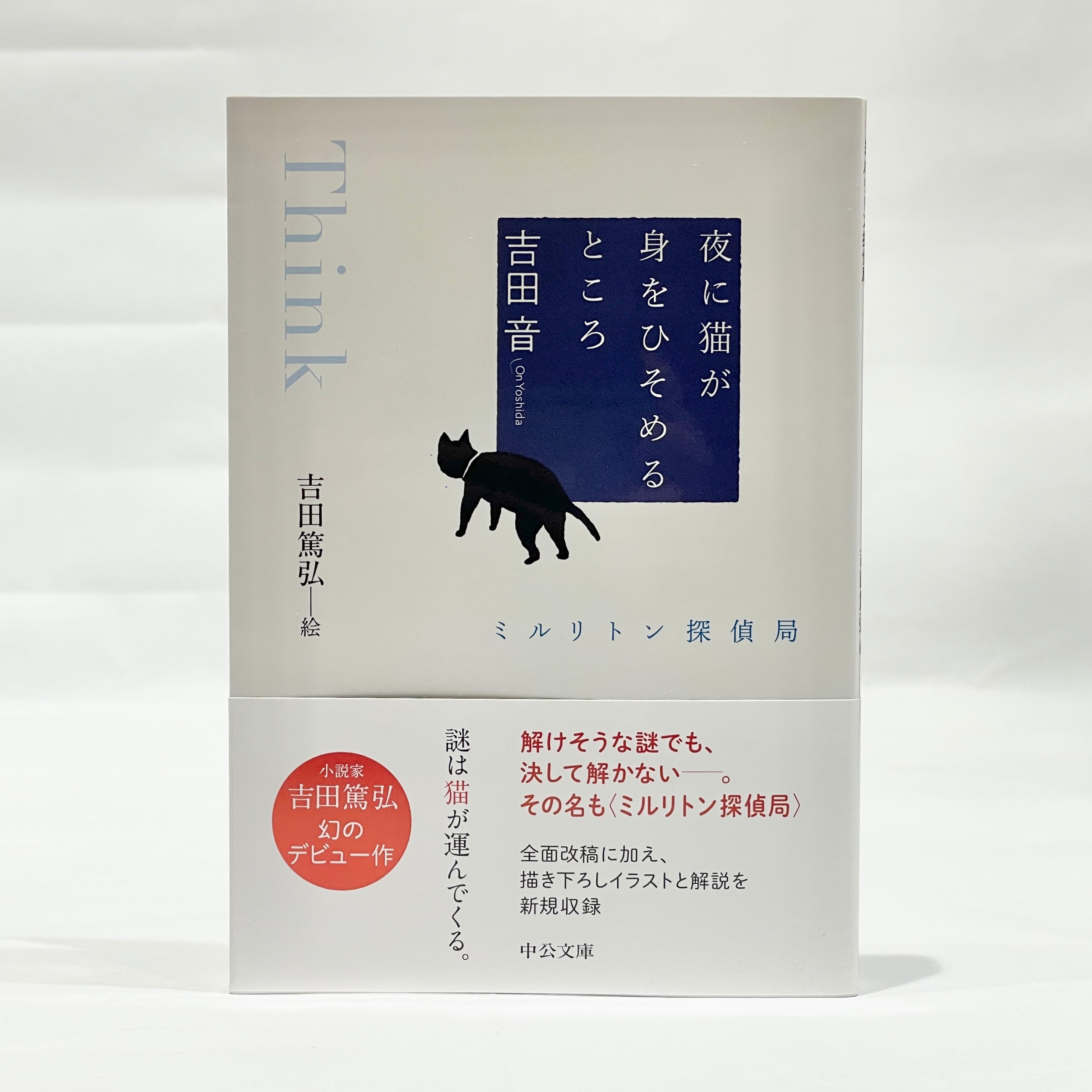七月堂古書部