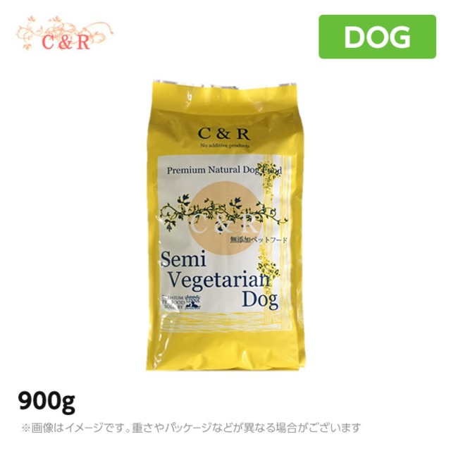 【正規品】C＆R セミベジタリアンドッグ 900g <br>ドッグフード エスジージェイプロダクツ<br>（犬用品 ペットフード ドライフード）