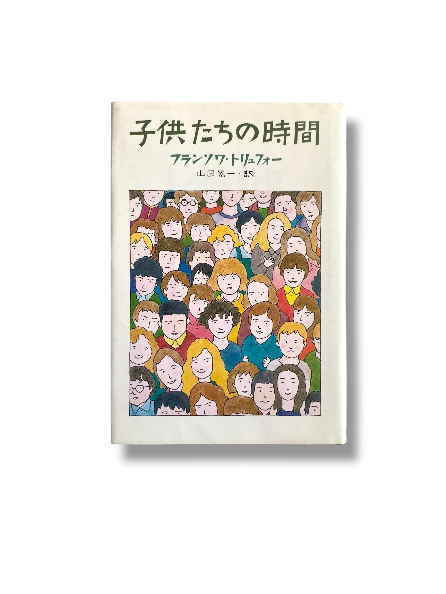 ロバート・クラムBEST 柳下 毅一郎編・訳 | JulyBooks/七月書房