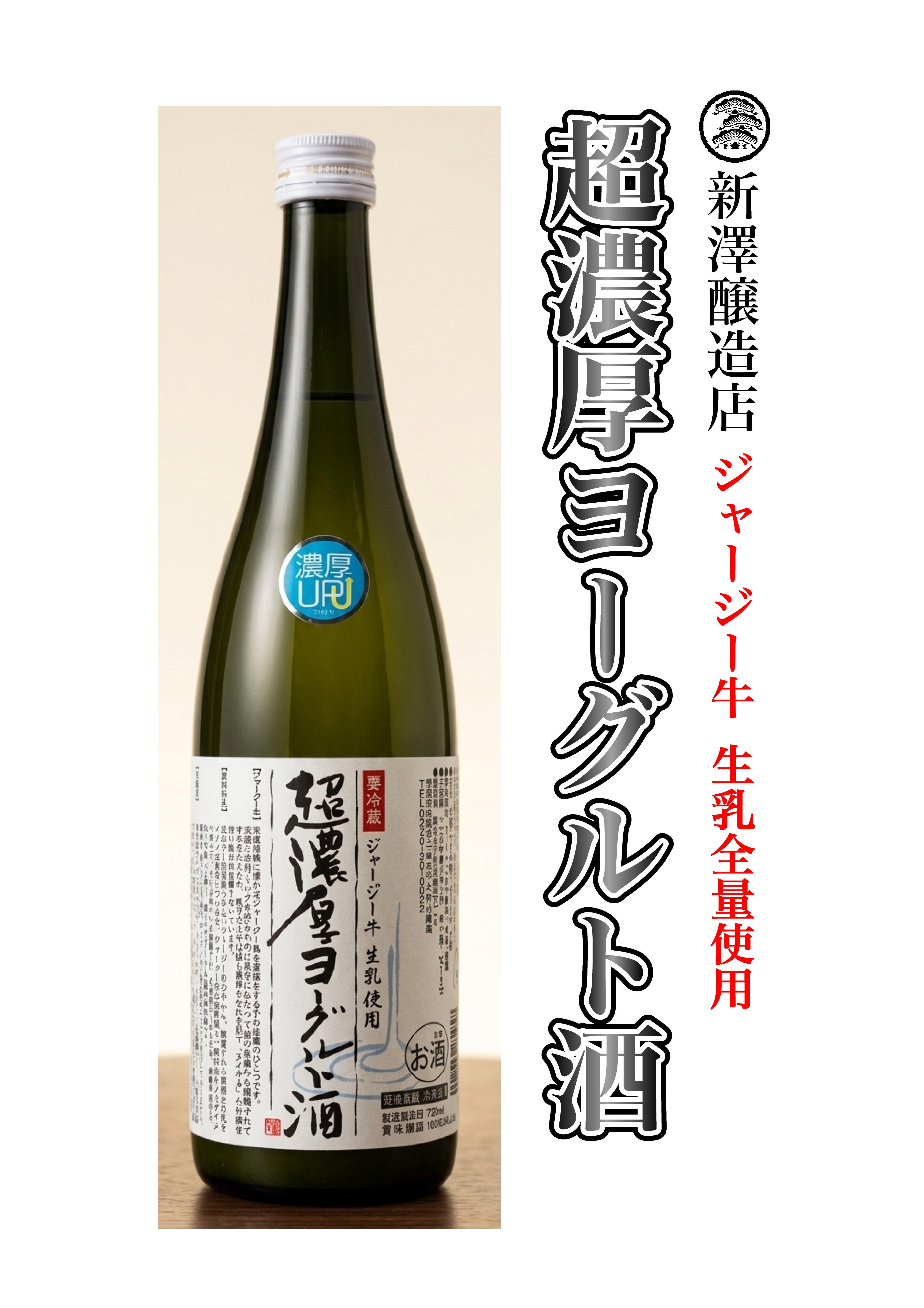 ☆宮城県の地酒（気仙沼以外） | すがとよ酒店