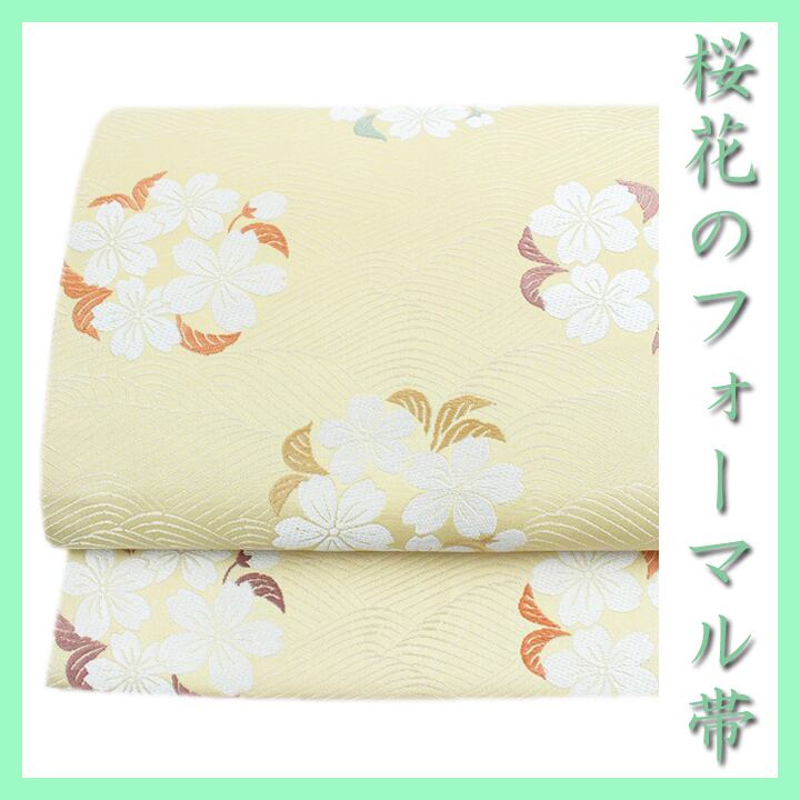 ご結婚式やお茶会、卒業式や入学式に… 上品な【フォーマル帯】 美品の袋帯 〈銀座 一凛〉