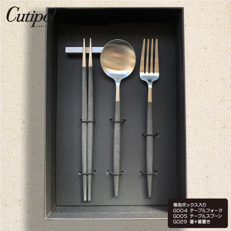 クチポール 正規品 ゴア ブラック 箸 + 箸置きセット 3セット