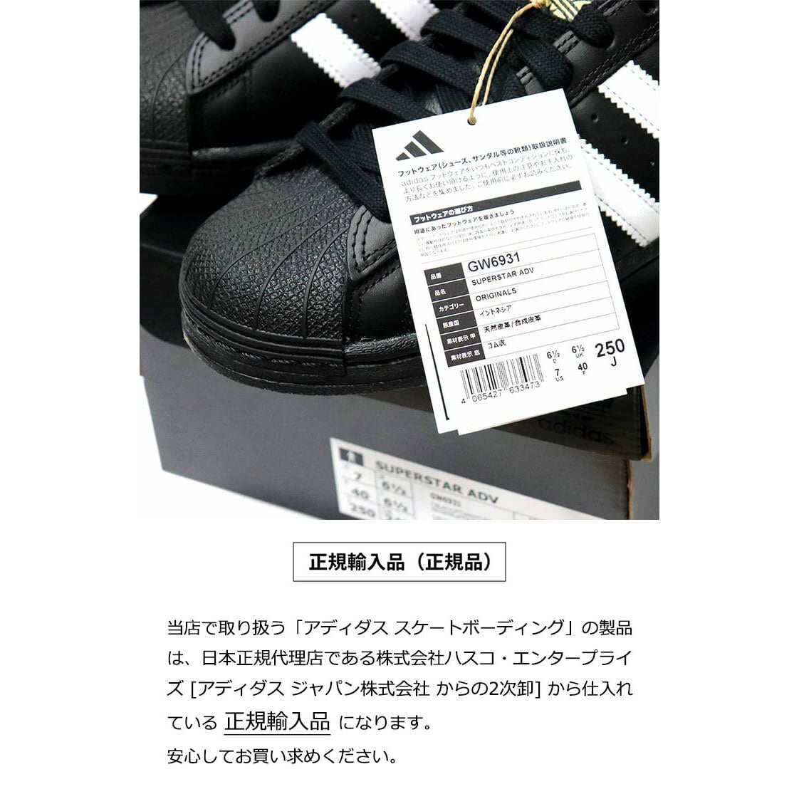 2/6(金) 在庫補充 / 【正規輸入品】 adidas Skateboarding (アディダス