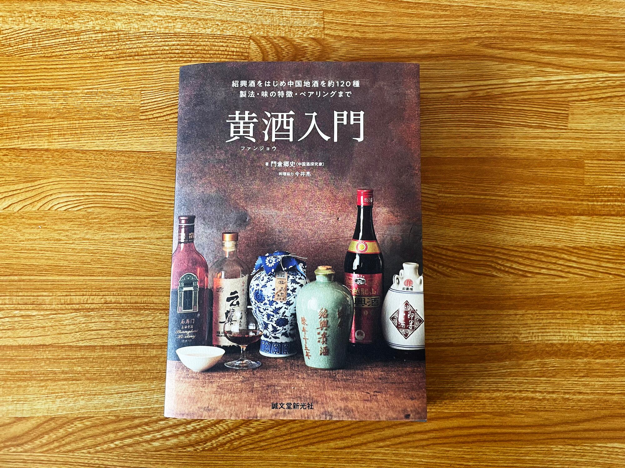お得！】黄酒入門＋干杯グラスのセット | 酒白白 杯部