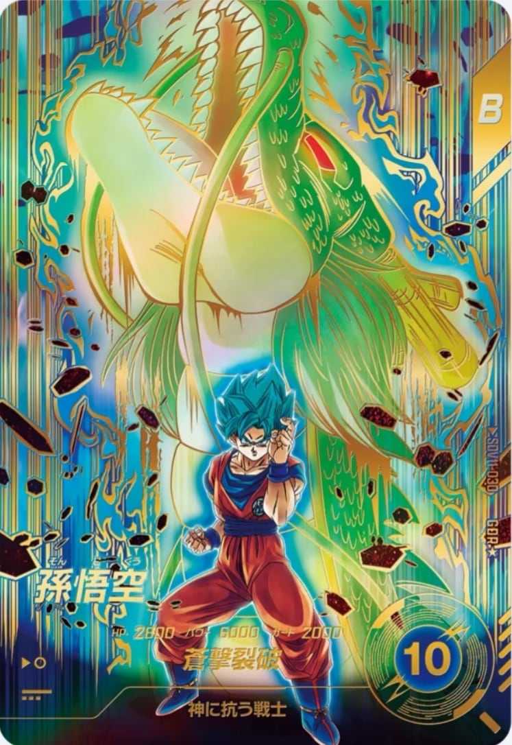 カメハウス☆スーパードラゴンボールヒーローズ☆ダイバーズ