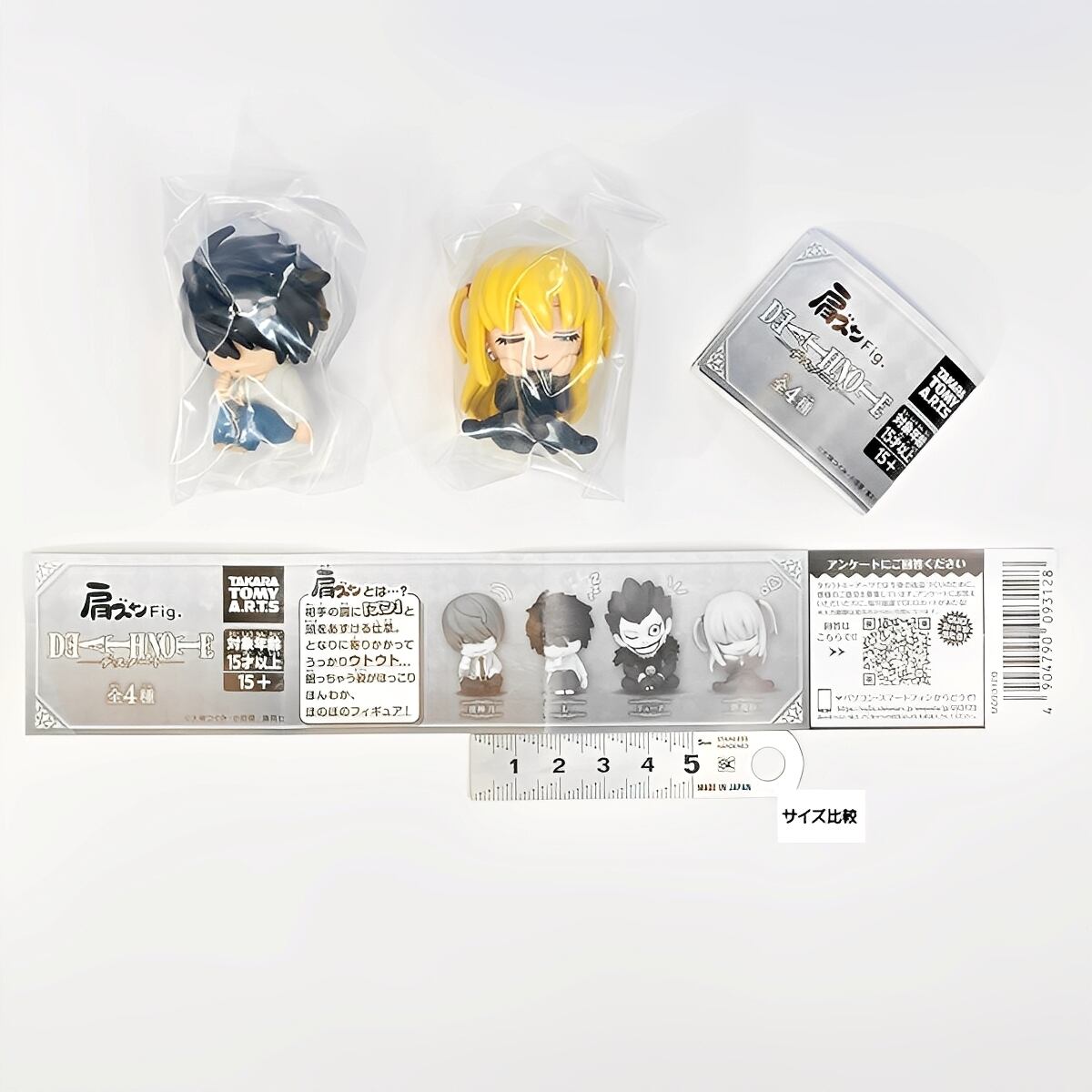 肩ズンFig. DEATH NOTE デスノート タカラトミーアーツ 【人気の2種